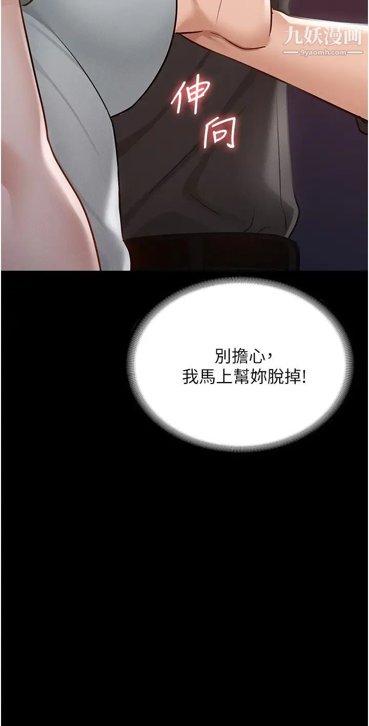 《超级公务员》漫画最新章节第11话 - 湿成这样别嘴硬!免费下拉式在线观看章节第【11】张图片