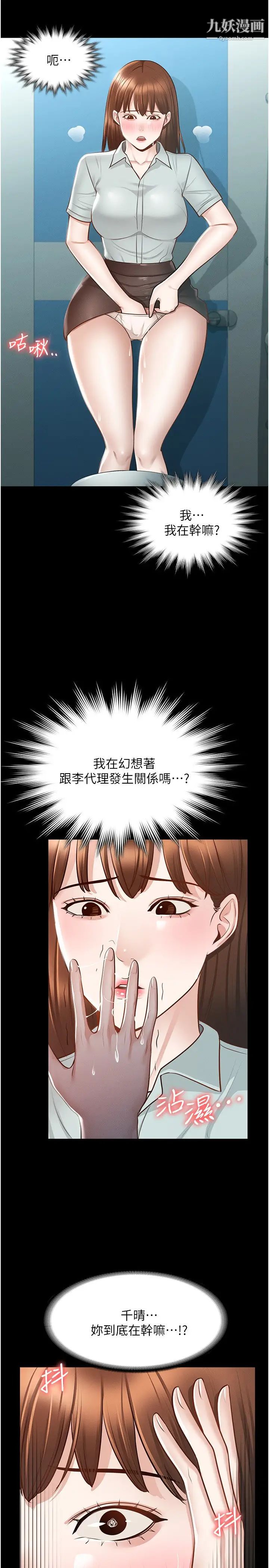 《超级公务员》漫画最新章节第11话 - 湿成这样别嘴硬!免费下拉式在线观看章节第【35】张图片