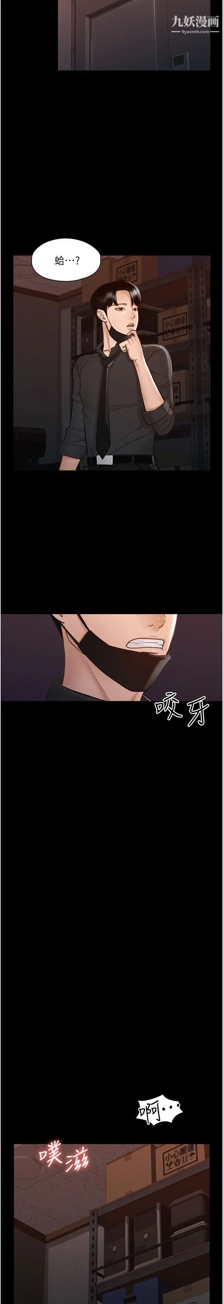 《超级公务员》漫画最新章节第11话 - 湿成这样别嘴硬!免费下拉式在线观看章节第【13】张图片