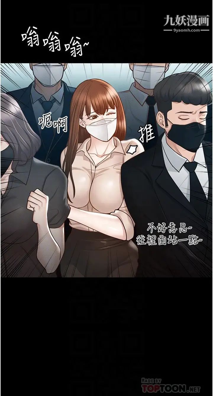 《超级公务员》漫画最新章节第12话 - 在人挤人的电梯里硬上!免费下拉式在线观看章节第【12】张图片