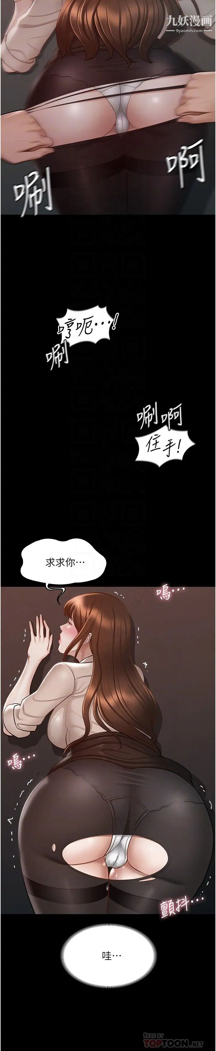 《超级公务员》漫画最新章节第13话 - 一尝人妻的美妙滋味免费下拉式在线观看章节第【16】张图片