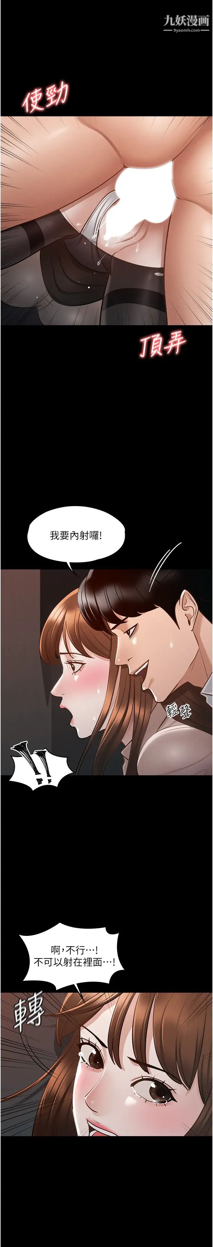 《超级公务员》漫画最新章节第13话 - 一尝人妻的美妙滋味免费下拉式在线观看章节第【29】张图片