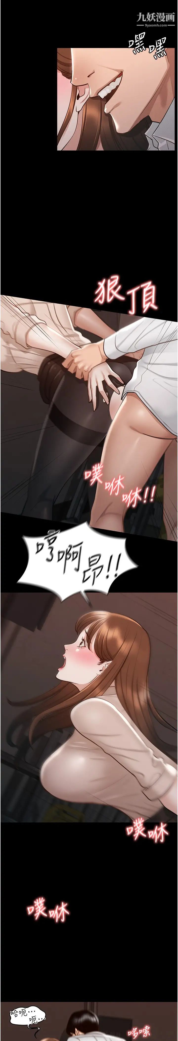 《超级公务员》漫画最新章节第13话 - 一尝人妻的美妙滋味免费下拉式在线观看章节第【30】张图片