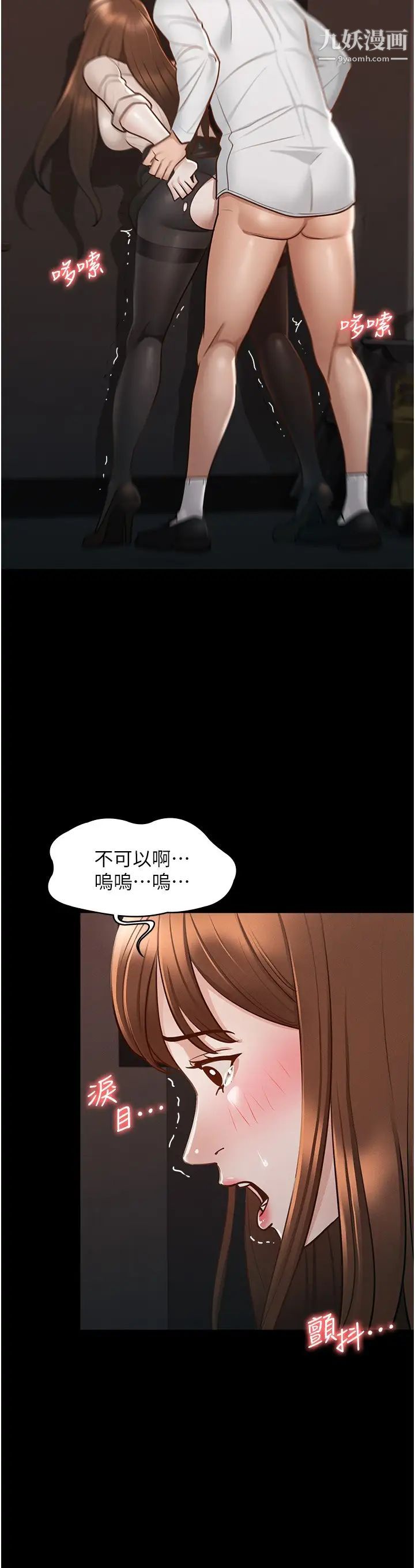 《超级公务员》漫画最新章节第13话 - 一尝人妻的美妙滋味免费下拉式在线观看章节第【31】张图片