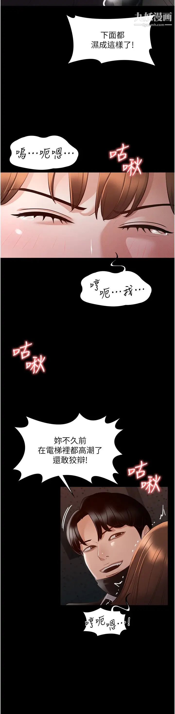 《超级公务员》漫画最新章节第13话 - 一尝人妻的美妙滋味免费下拉式在线观看章节第【13】张图片