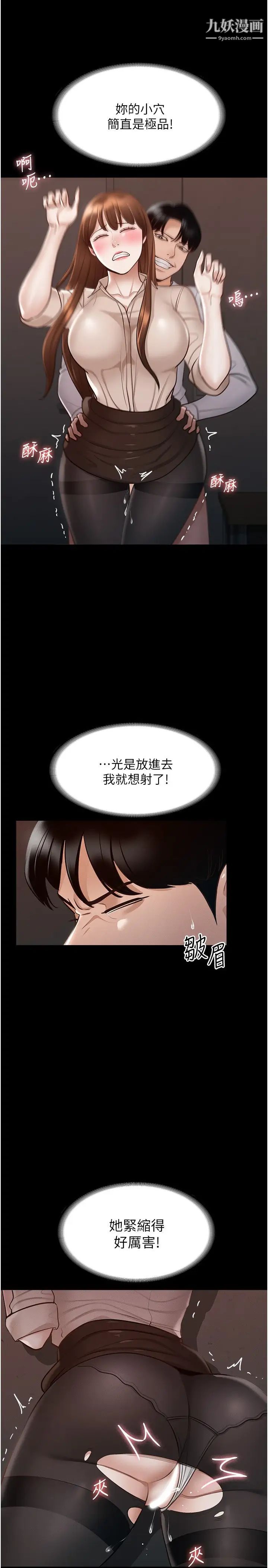 《超级公务员》漫画最新章节第13话 - 一尝人妻的美妙滋味免费下拉式在线观看章节第【21】张图片