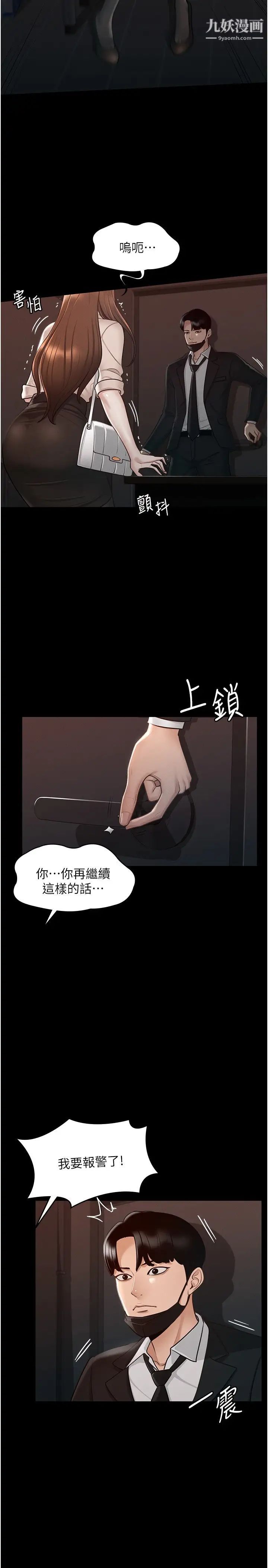 《超级公务员》漫画最新章节第13话 - 一尝人妻的美妙滋味免费下拉式在线观看章节第【5】张图片