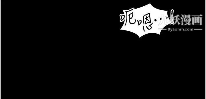 《超级公务员》漫画最新章节第14话 - 你不也意犹未尽吗?免费下拉式在线观看章节第【7】张图片