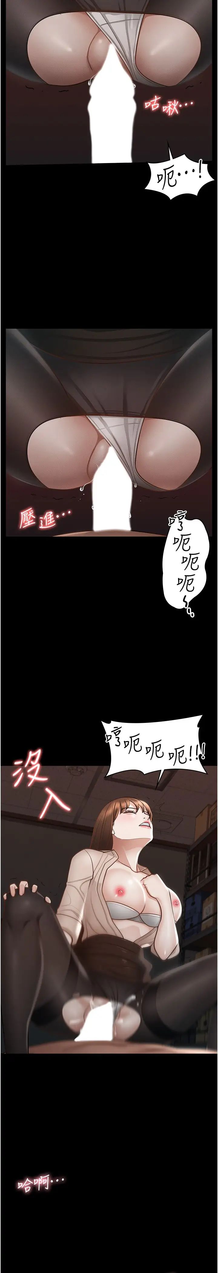 《超级公务员》漫画最新章节第15话 - 跟老公都没有试过的体位免费下拉式在线观看章节第【22】张图片