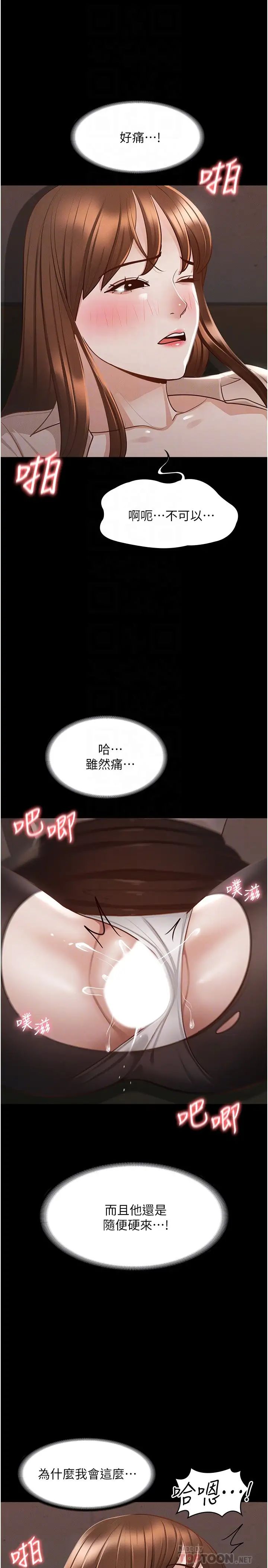 《超级公务员》漫画最新章节第15话 - 跟老公都没有试过的体位免费下拉式在线观看章节第【12】张图片