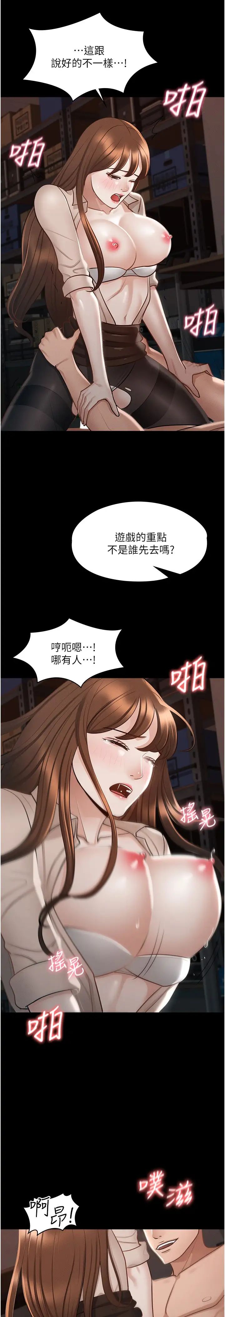 《超级公务员》漫画最新章节第15话 - 跟老公都没有试过的体位免费下拉式在线观看章节第【28】张图片