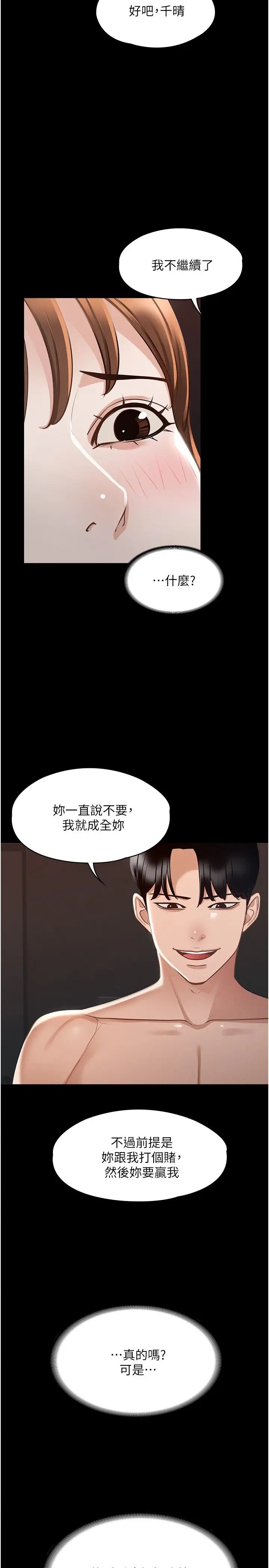 《超级公务员》漫画最新章节第15话 - 跟老公都没有试过的体位免费下拉式在线观看章节第【17】张图片