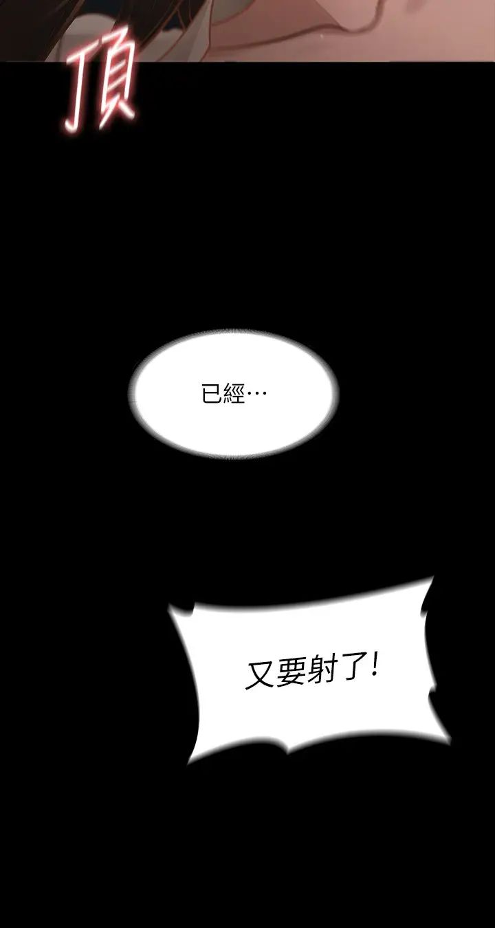 《超级公务员》漫画最新章节第16话 - 用无限精力征服她免费下拉式在线观看章节第【15】张图片