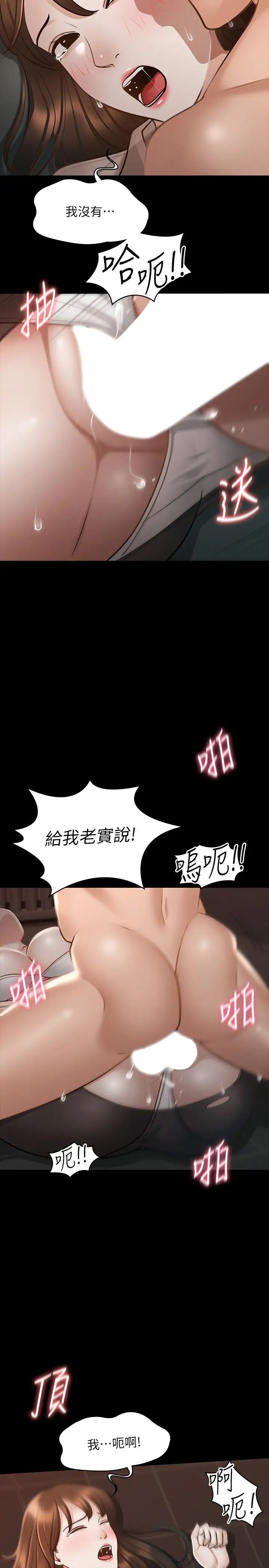 《超级公务员》漫画最新章节第16话 - 用无限精力征服她免费下拉式在线观看章节第【5】张图片