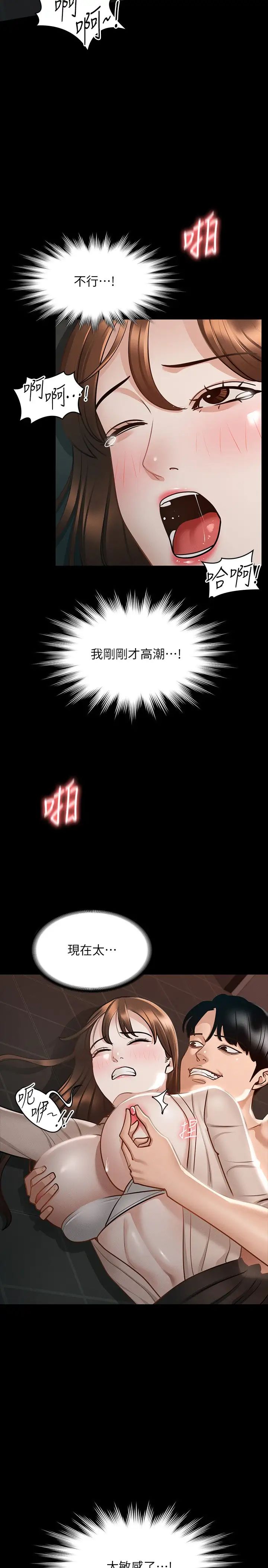 《超级公务员》漫画最新章节第16话 - 用无限精力征服她免费下拉式在线观看章节第【9】张图片