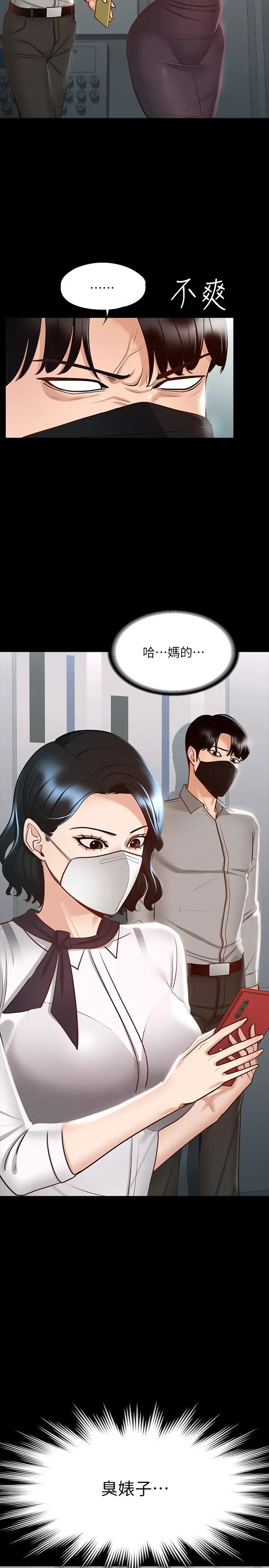 《超级公务员》漫画最新章节第16话 - 用无限精力征服她免费下拉式在线观看章节第【33】张图片