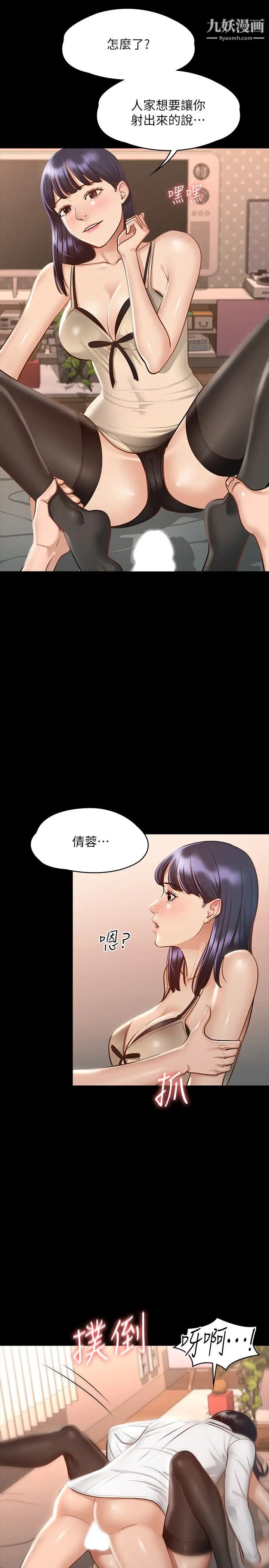 《超级公务员》漫画最新章节第18话 - 千晴的大变身免费下拉式在线观看章节第【11】张图片