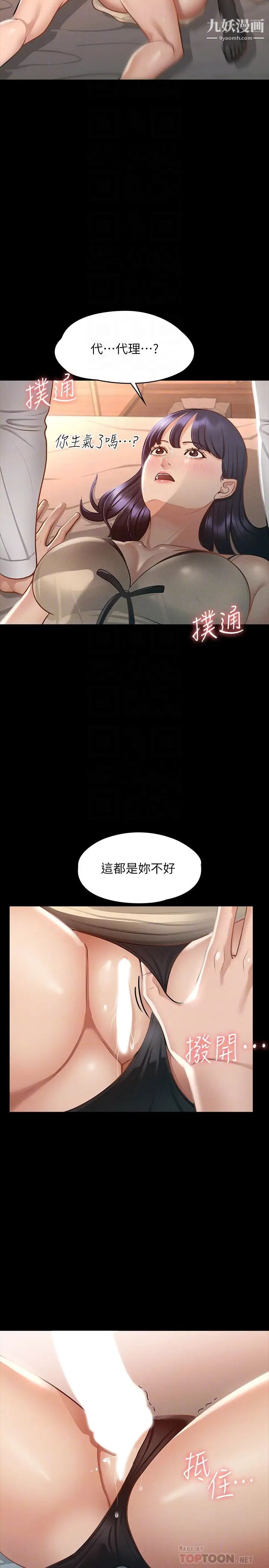 《超级公务员》漫画最新章节第18话 - 千晴的大变身免费下拉式在线观看章节第【12】张图片