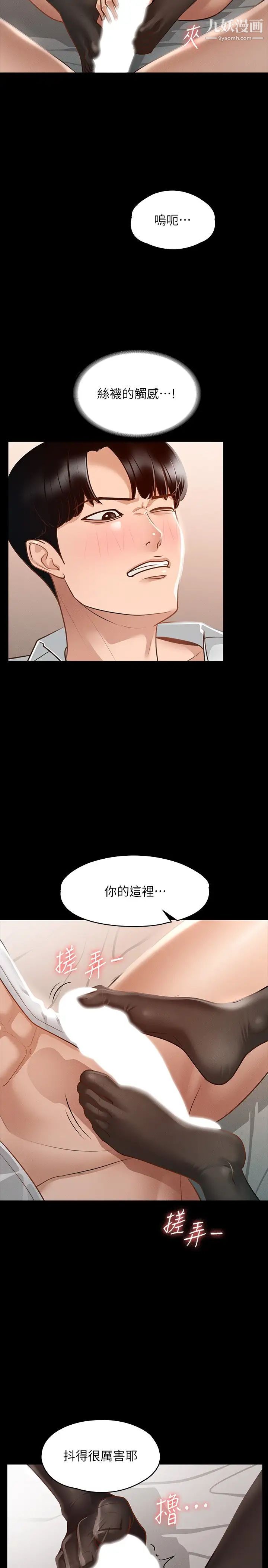 《超级公务员》漫画最新章节第18话 - 千晴的大变身免费下拉式在线观看章节第【5】张图片