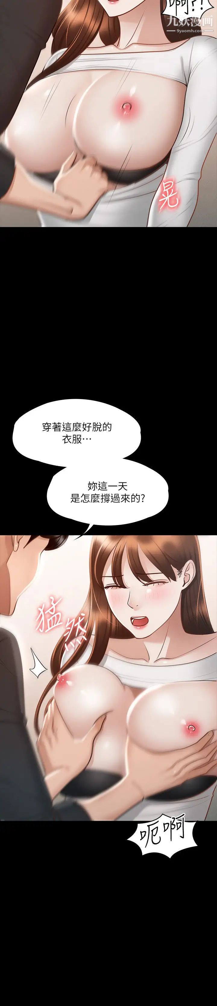 《超级公务员》漫画最新章节第21话 - 徐千晴的梦幻乳夹免费下拉式在线观看章节第【7】张图片