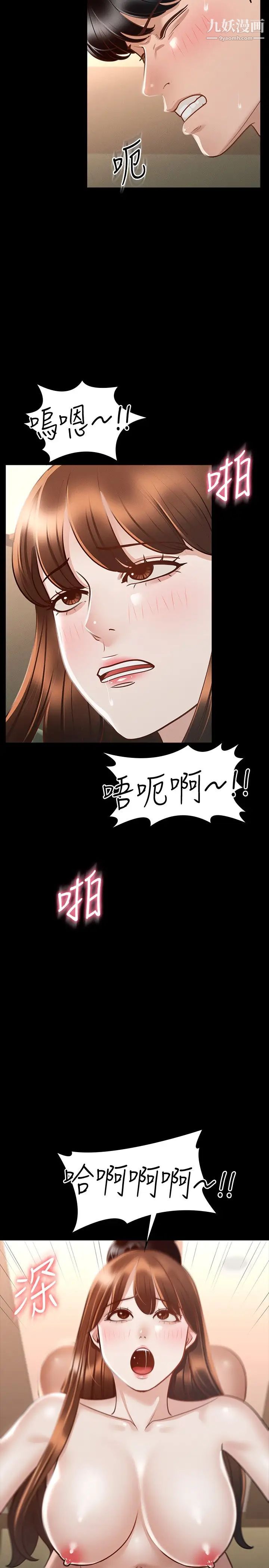 《超级公务员》漫画最新章节第22话 - 无法一次满足的体内射精免费下拉式在线观看章节第【23】张图片