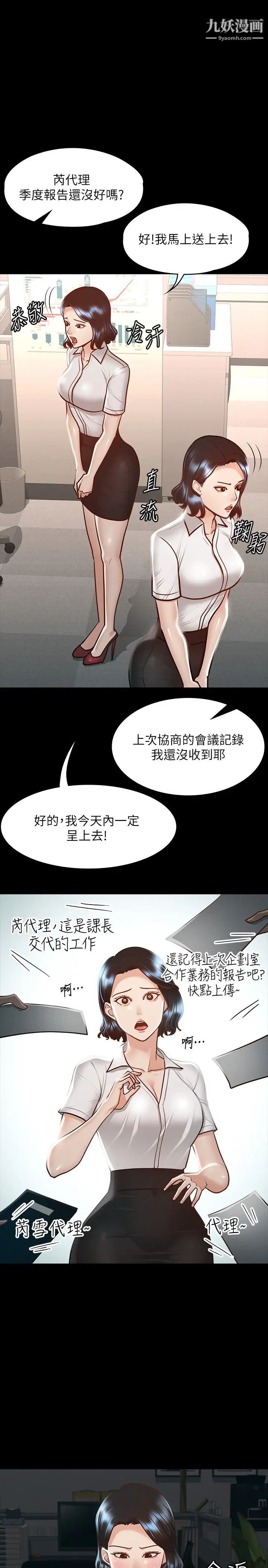 《超级公务员》漫画最新章节第23话 - 穿战服一较高下免费下拉式在线观看章节第【5】张图片