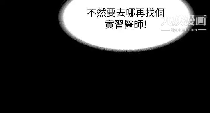 《超级公务员》漫画最新章节第23话 - 穿战服一较高下免费下拉式在线观看章节第【7】张图片