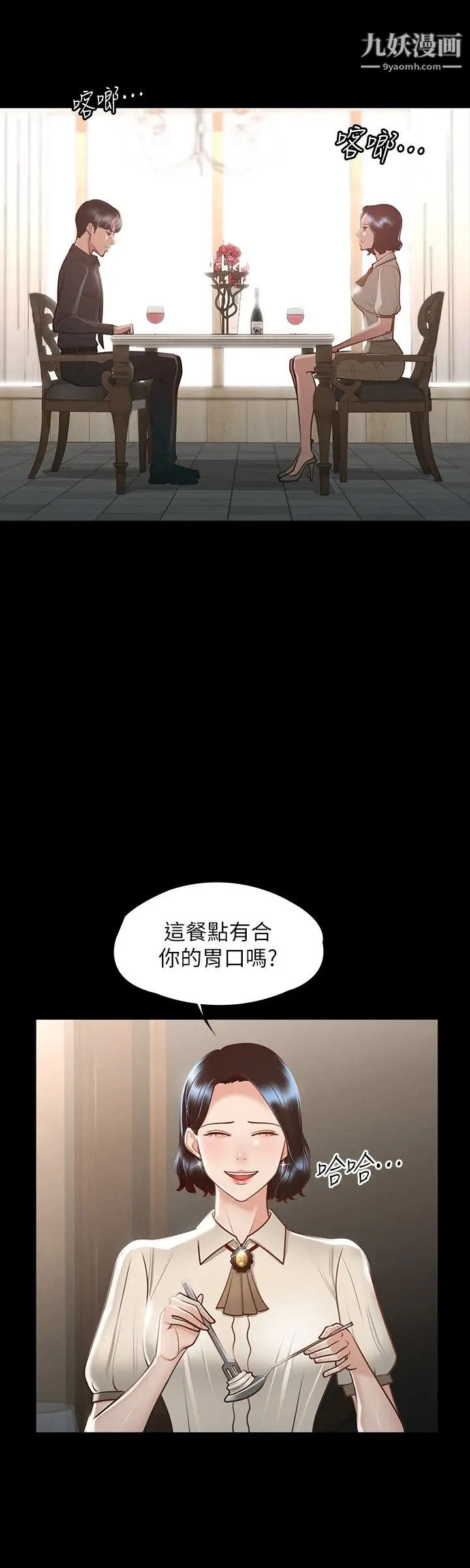 《超级公务员》漫画最新章节第23话 - 穿战服一较高下免费下拉式在线观看章节第【22】张图片