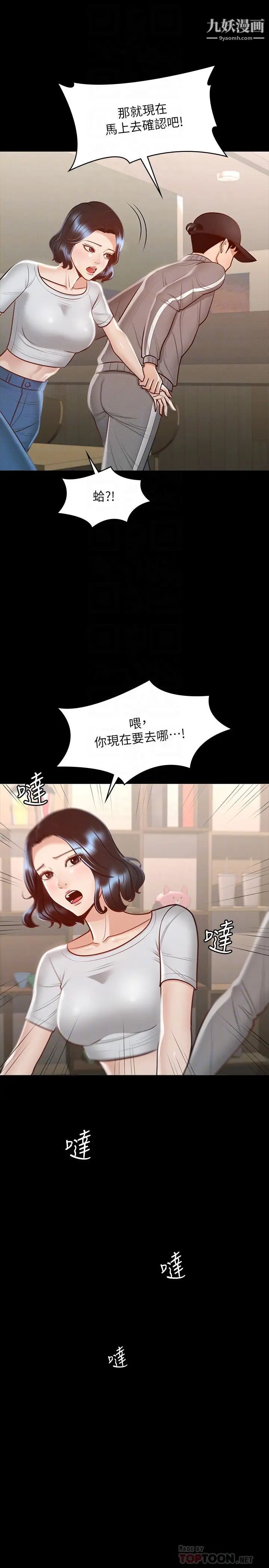 《超级公务员》漫画最新章节第24话 - 芮雪的完美身材免费下拉式在线观看章节第【18】张图片