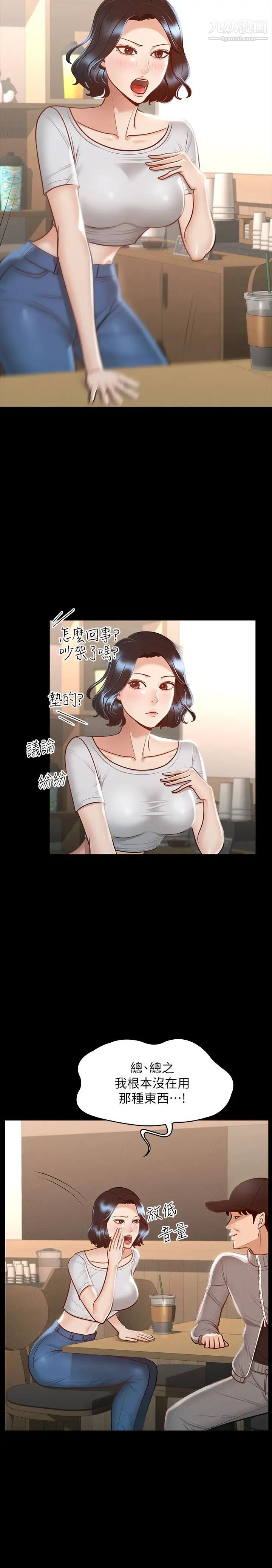 《超级公务员》漫画最新章节第24话 - 芮雪的完美身材免费下拉式在线观看章节第【13】张图片