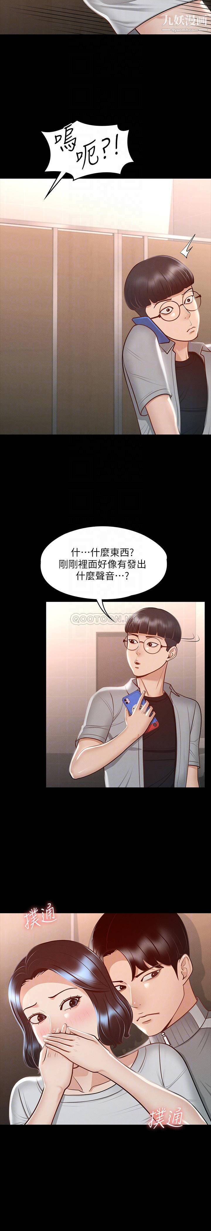 《超级公务员》漫画最新章节第25话 - 最终爆发的呻吟声免费下拉式在线观看章节第【14】张图片