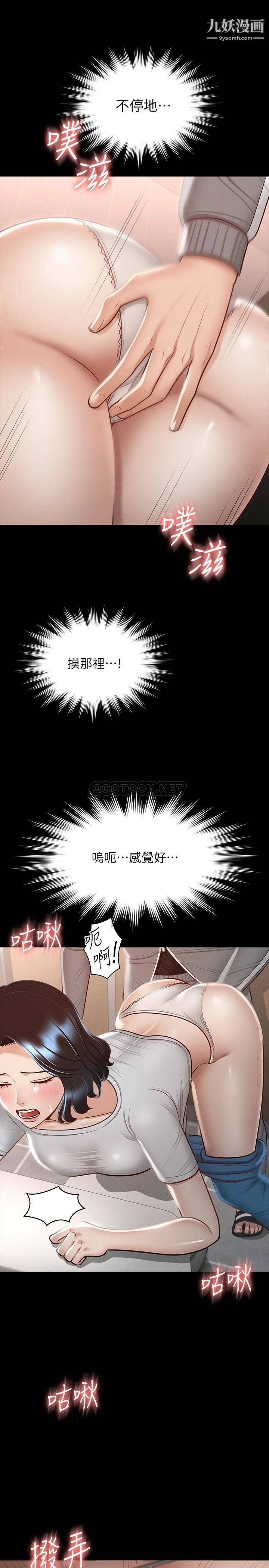 《超级公务员》漫画最新章节第25话 - 最终爆发的呻吟声免费下拉式在线观看章节第【26】张图片