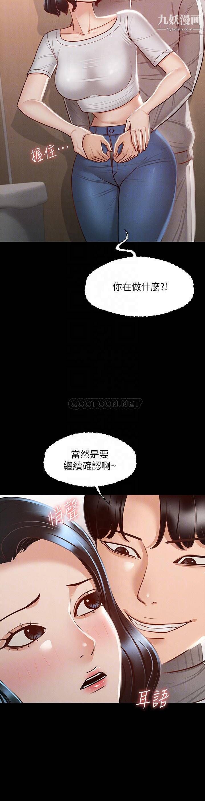 《超级公务员》漫画最新章节第25话 - 最终爆发的呻吟声免费下拉式在线观看章节第【6】张图片