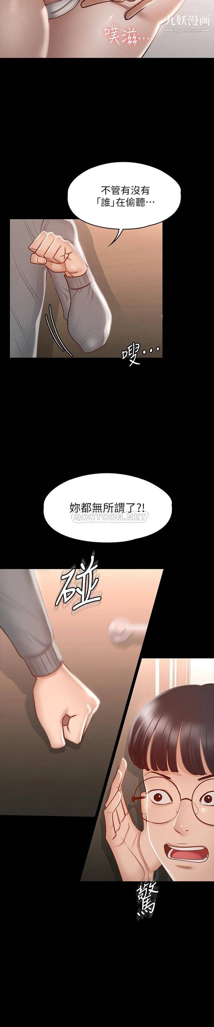 《超级公务员》漫画最新章节第25话 - 最终爆发的呻吟声免费下拉式在线观看章节第【21】张图片