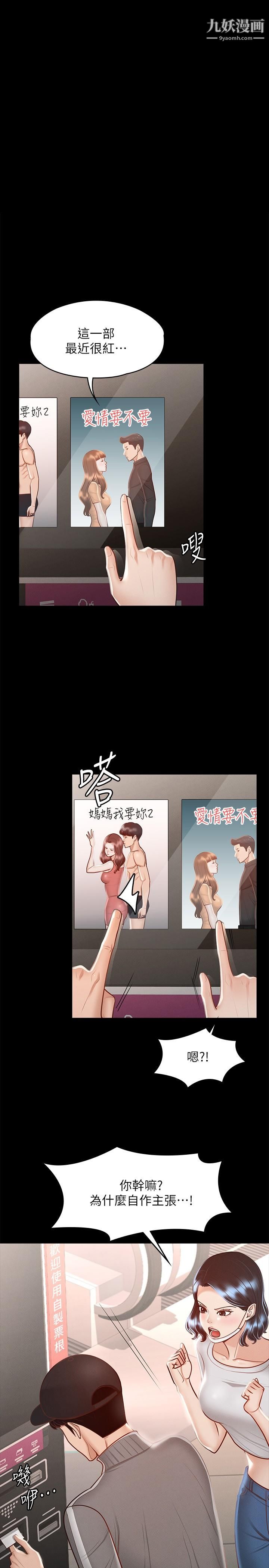 《超级公务员》漫画最新章节第27话 - 约会的最后是试车免费下拉式在线观看章节第【1】张图片