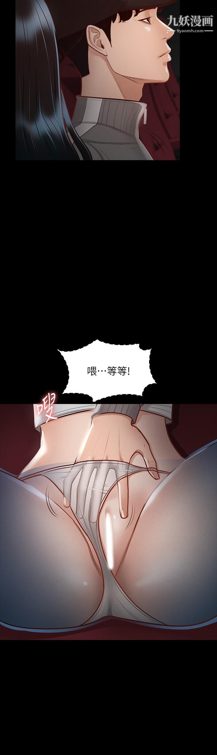 《超级公务员》漫画最新章节第27话 - 约会的最后是试车免费下拉式在线观看章节第【13】张图片