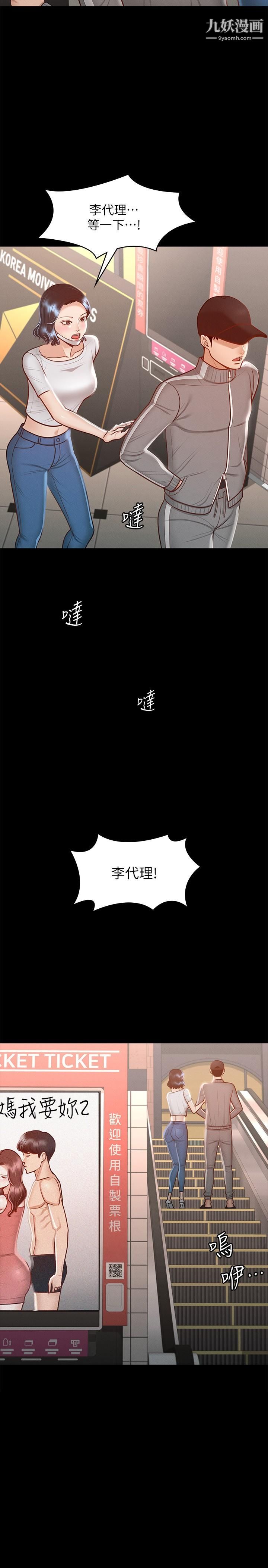 《超级公务员》漫画最新章节第27话 - 约会的最后是试车免费下拉式在线观看章节第【2】张图片