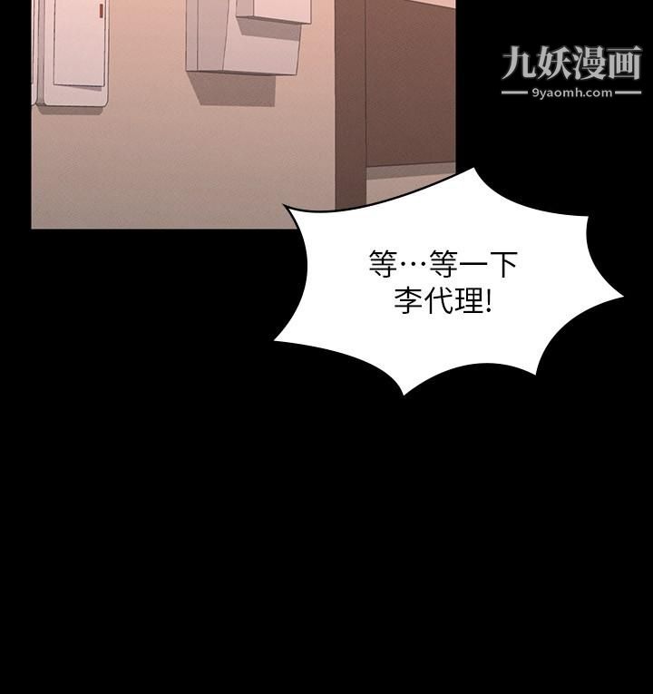 《超级公务员》漫画最新章节第27话 - 约会的最后是试车免费下拉式在线观看章节第【31】张图片