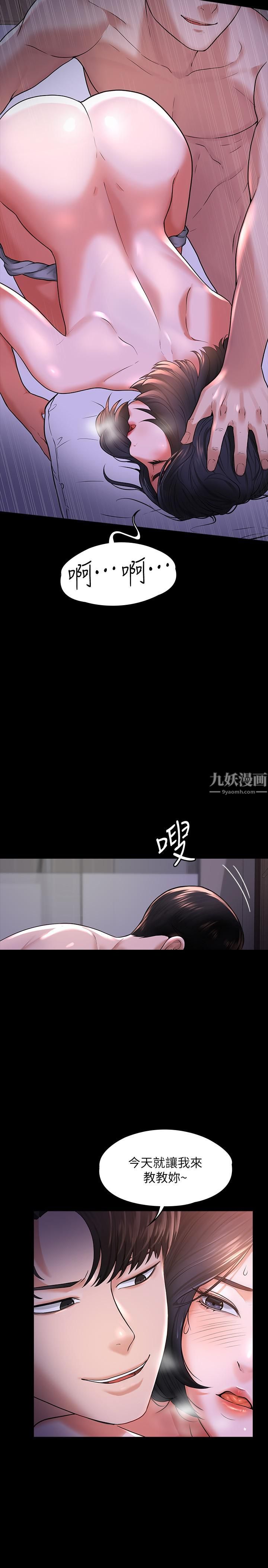 《超级公务员》漫画最新章节第28话 - 顶到深处的再教育免费下拉式在线观看章节第【9】张图片