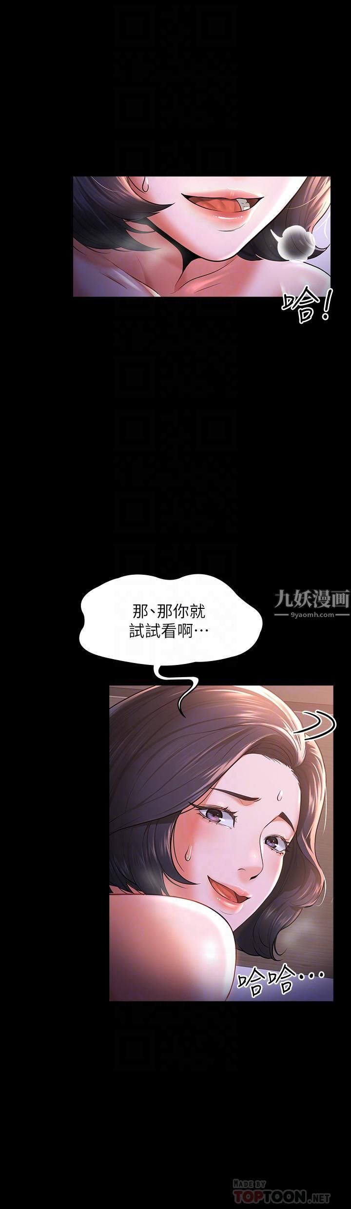 《超级公务员》漫画最新章节第28话 - 顶到深处的再教育免费下拉式在线观看章节第【10】张图片