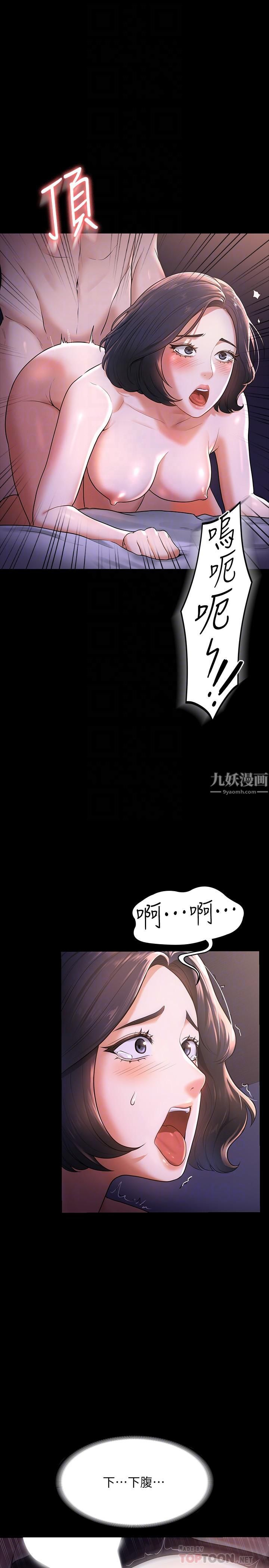 《超级公务员》漫画最新章节第28话 - 顶到深处的再教育免费下拉式在线观看章节第【12】张图片