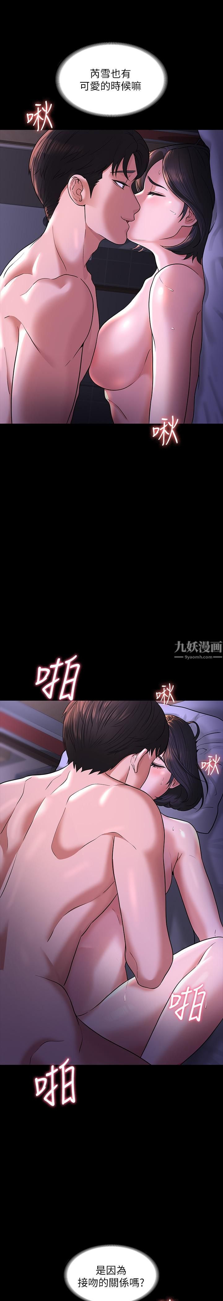 《超级公务员》漫画最新章节第29话 - 在床上爱液大喷发免费下拉式在线观看章节第【26】张图片