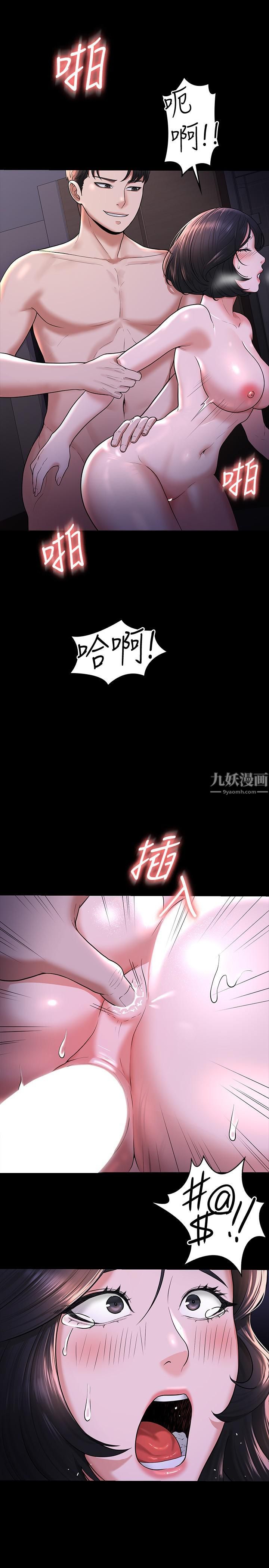 《超级公务员》漫画最新章节第29话 - 在床上爱液大喷发免费下拉式在线观看章节第【11】张图片