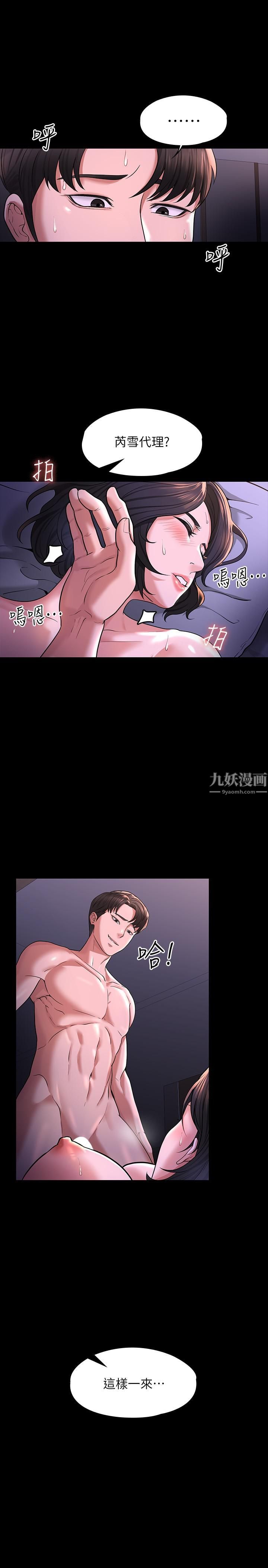 《超级公务员》漫画最新章节第29话 - 在床上爱液大喷发免费下拉式在线观看章节第【33】张图片