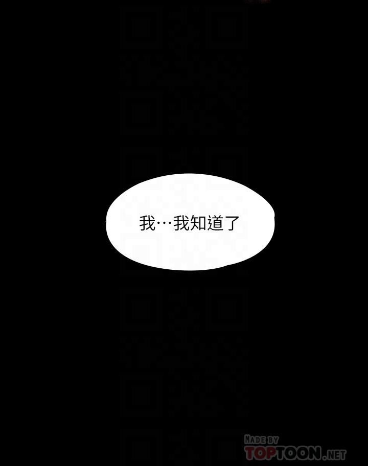 《超级公务员》漫画最新章节第29话 - 在床上爱液大喷发免费下拉式在线观看章节第【18】张图片