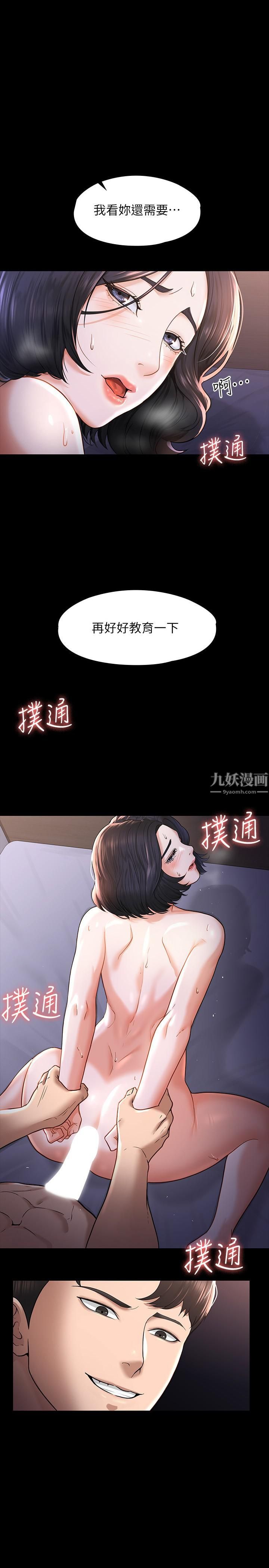 《超级公务员》漫画最新章节第29话 - 在床上爱液大喷发免费下拉式在线观看章节第【1】张图片