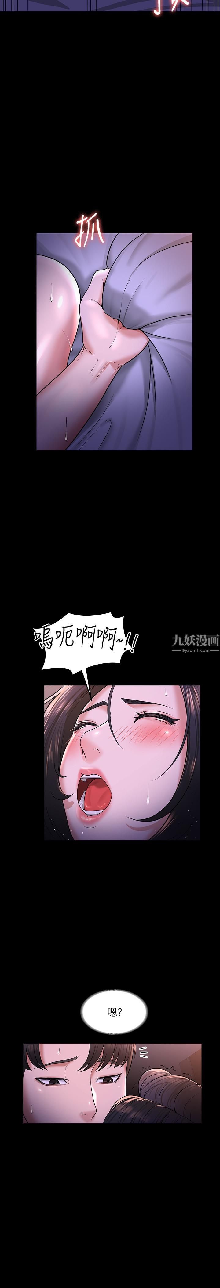 《超级公务员》漫画最新章节第29话 - 在床上爱液大喷发免费下拉式在线观看章节第【24】张图片