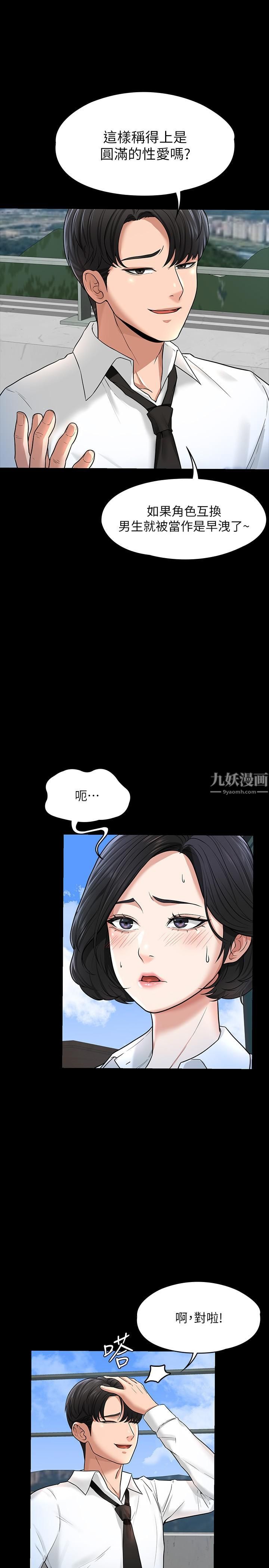 《超级公务员》漫画最新章节第30话 - 就算晕倒还是夹紧紧免费下拉式在线观看章节第【25】张图片