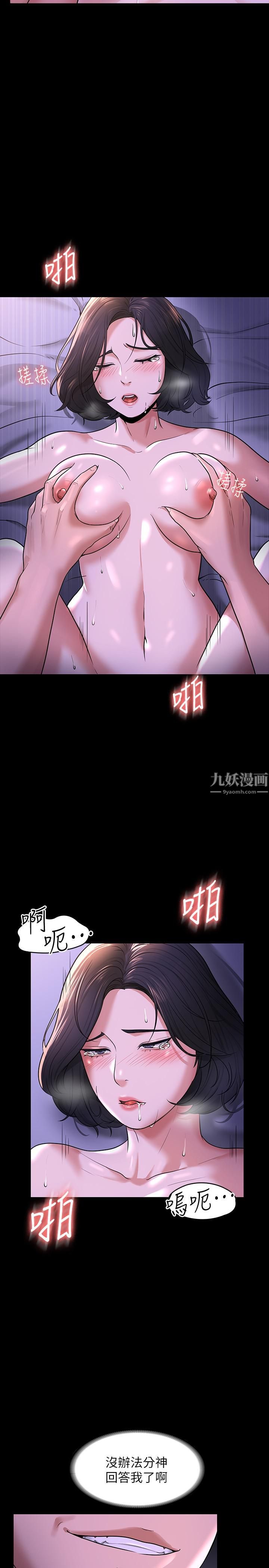 《超级公务员》漫画最新章节第30话 - 就算晕倒还是夹紧紧免费下拉式在线观看章节第【9】张图片