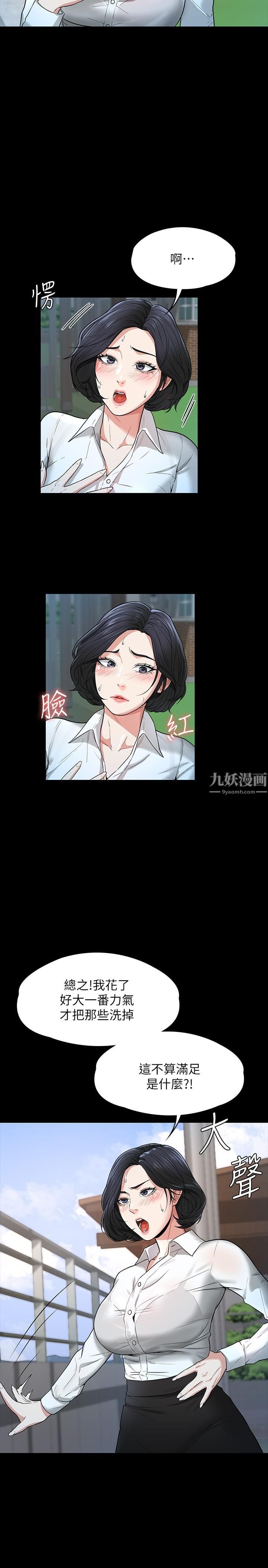 《超级公务员》漫画最新章节第30话 - 就算晕倒还是夹紧紧免费下拉式在线观看章节第【23】张图片